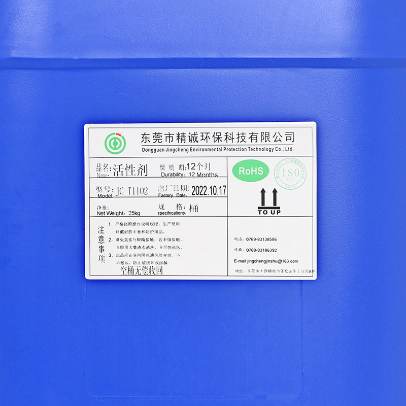 去灰劑QH002